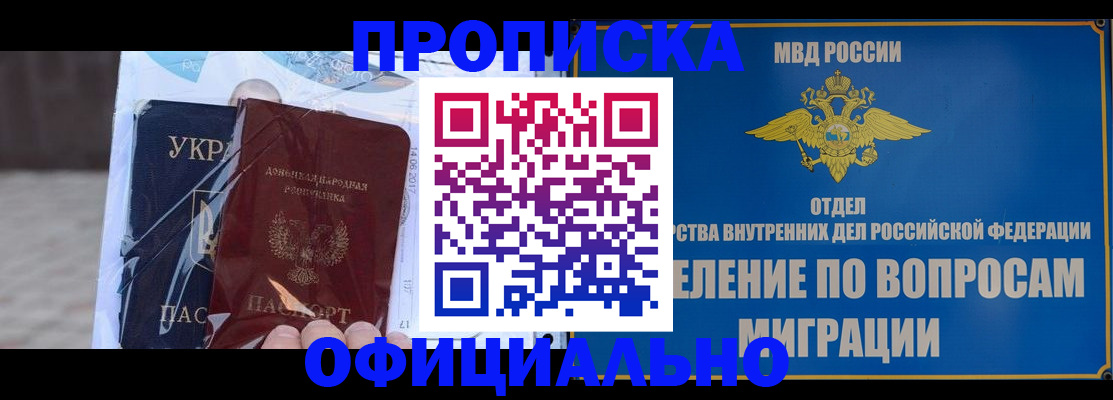 временная регистрация поиск в Учалы