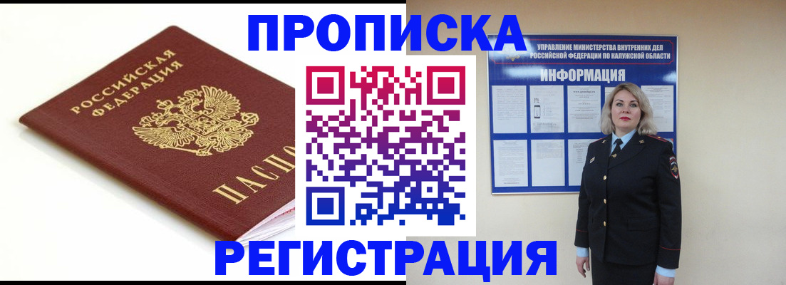 прописка для школы в Учалы